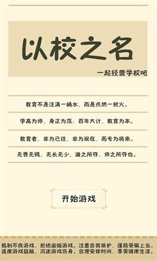以校之名下载最新版下载最新版