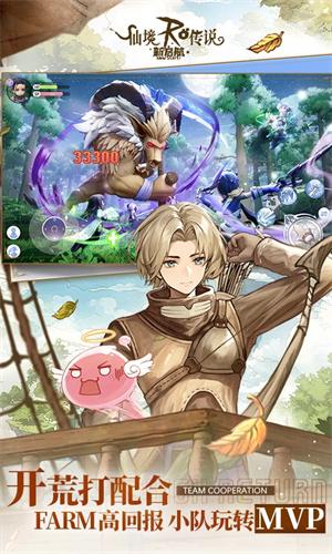 仙境传说RO：新启航台服截图1