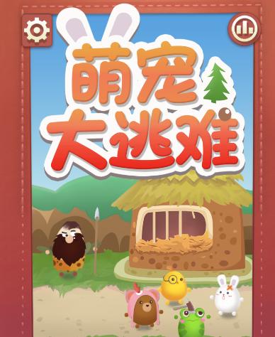 萌宠大逃难(AnimalRun)