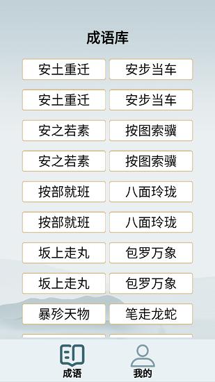 成语中状元红包版2022