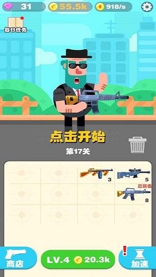 特工传奇游戏截图2