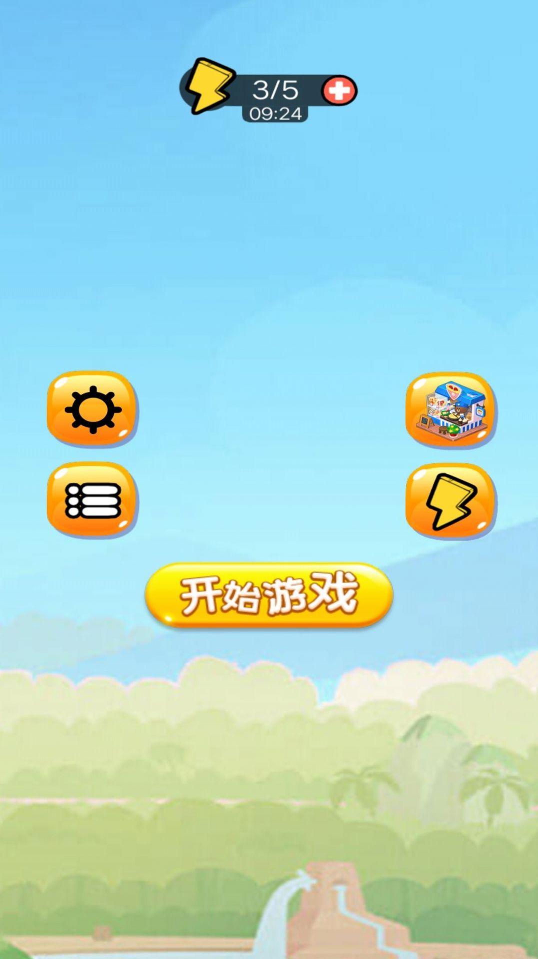 苹果贪食蛇截图3