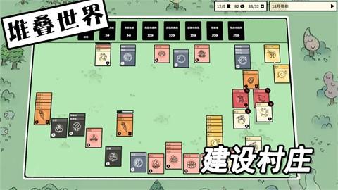 堆叠世界MOD菜单