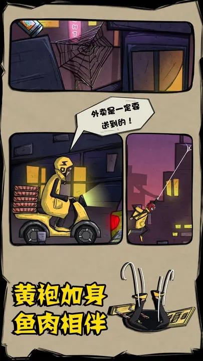 外卖是一定要送到的！截图3