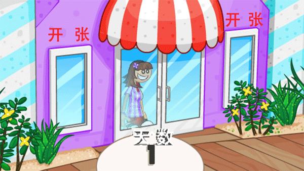 老爹冰淇淋店中文版下载(老爹冷饮店)