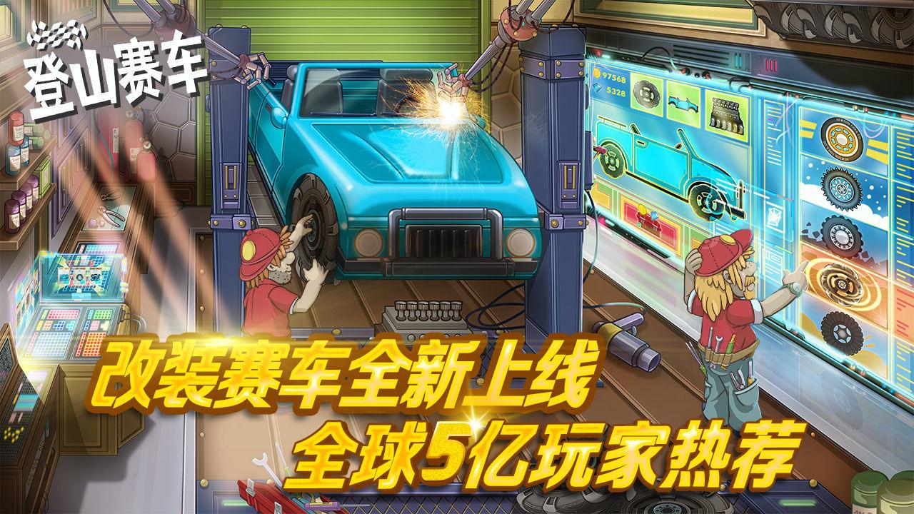 HillClimbRacing旧版截图3
