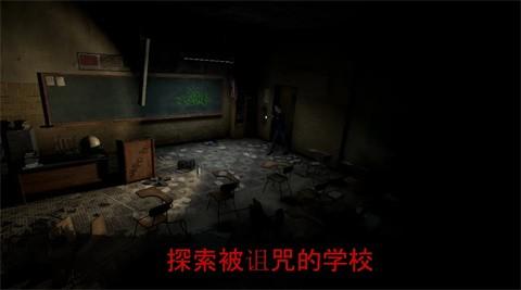 被诅咒的学校米莲娜截图0