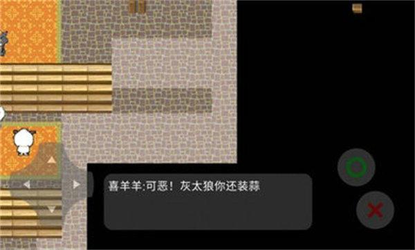 喜羊羊与灰太狼之大崩坏序章测试版截图1