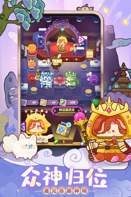 妙奇星球安卓版手游截图1