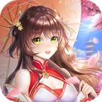 永恒起源下载