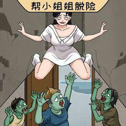 绝境逃脱游戏