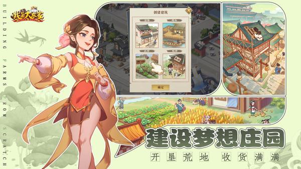 我是大东家2025最新版v1.2.300截图0