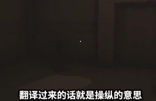 谁在操控我截图2