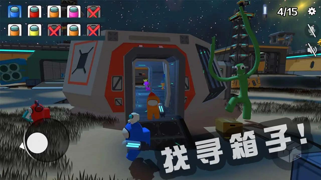彩虹怪物班班的幼儿园朋友ImposterFriends截图3