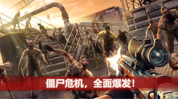 僵尸前线4下载最新版本截图1