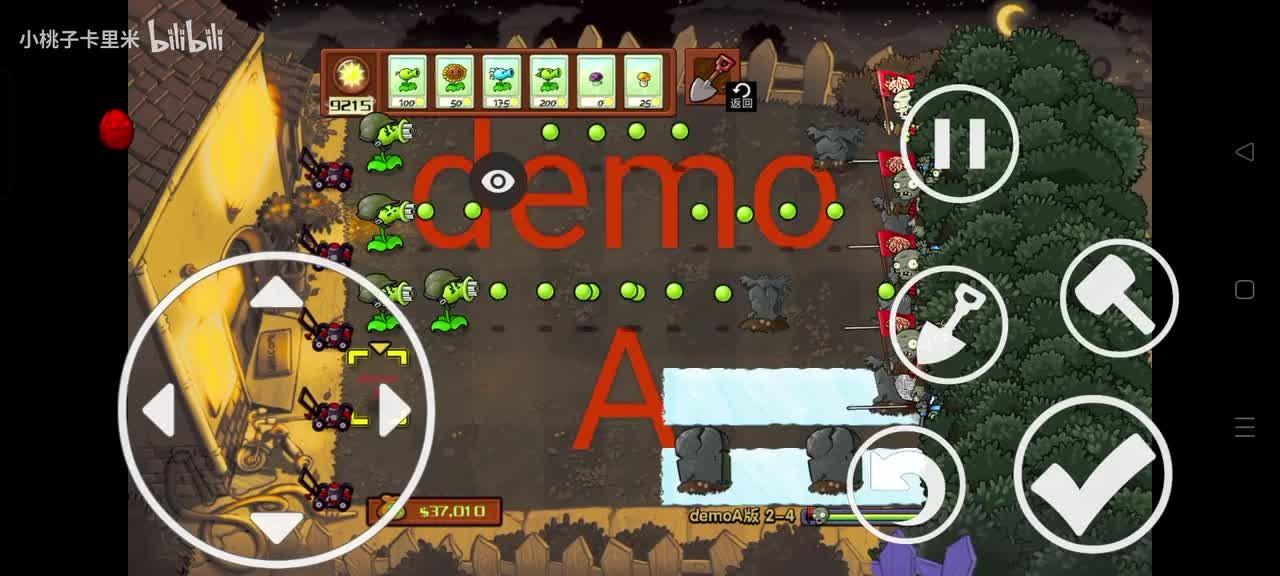 植物大战僵尸demoA版截图0