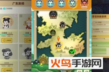 有间中餐厅