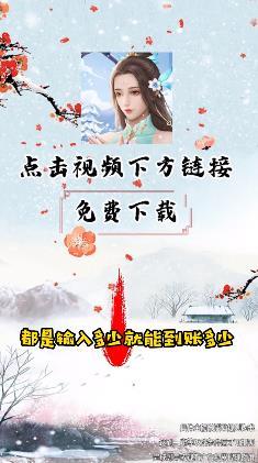 仙山人家红包版截图0