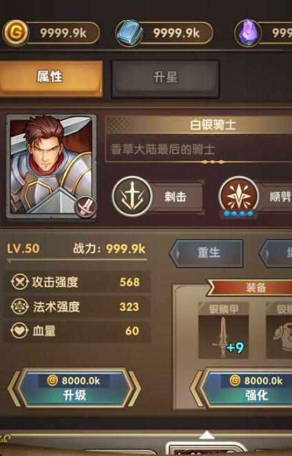 法术时刻截图3