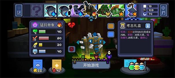 怪兽之星内置菜单版
