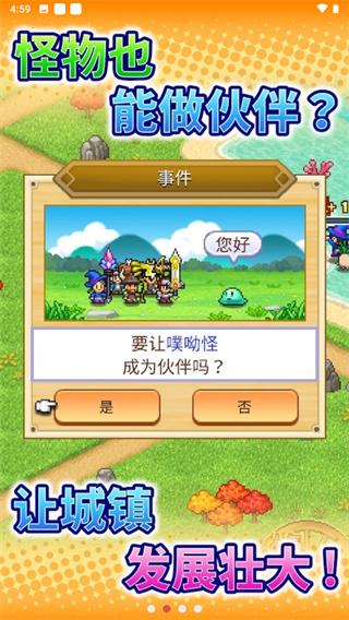 冒险村物语2汉化版下载