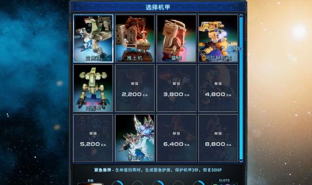 科幻幸存者机甲生存截图1