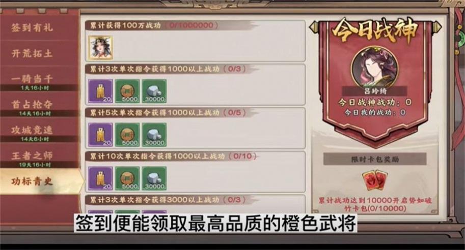 秦皇汉武战国篇截图1