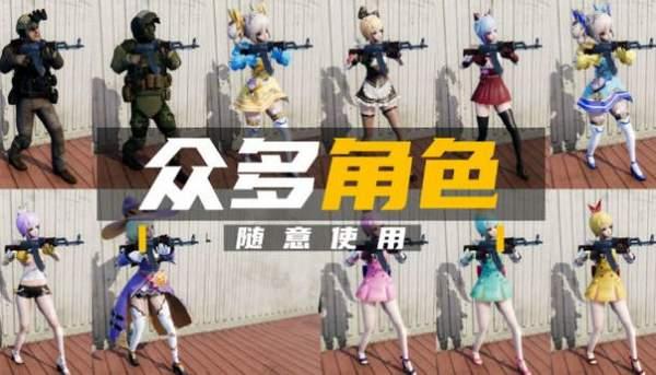 团队枪战