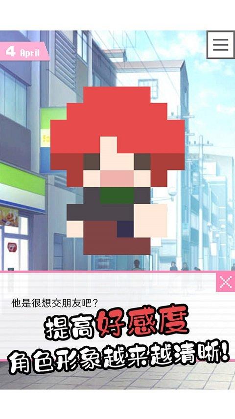 像素男友怪物养成截图2