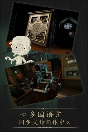 未上锁的房间3直装版截图0