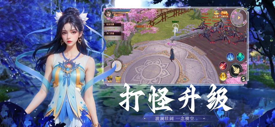 青云诀2琉璃篇截图0