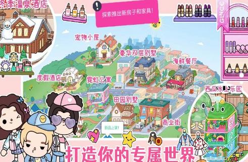 托卡世界合集