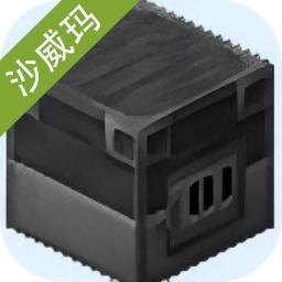 沙威玛传奇铁匠铺