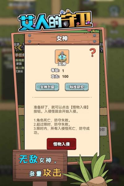 艾人的守卫免费版不减反增