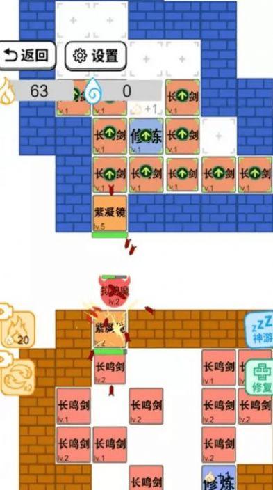 躺平修仙传游戏截图2