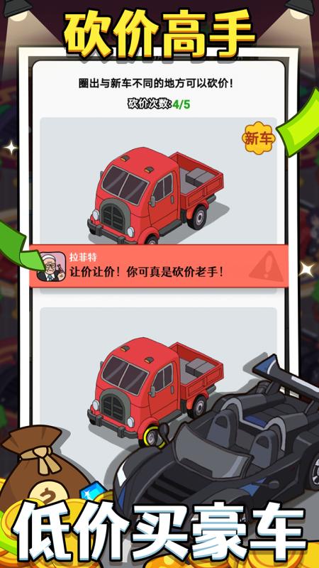 大锤的逆袭游戏截图3