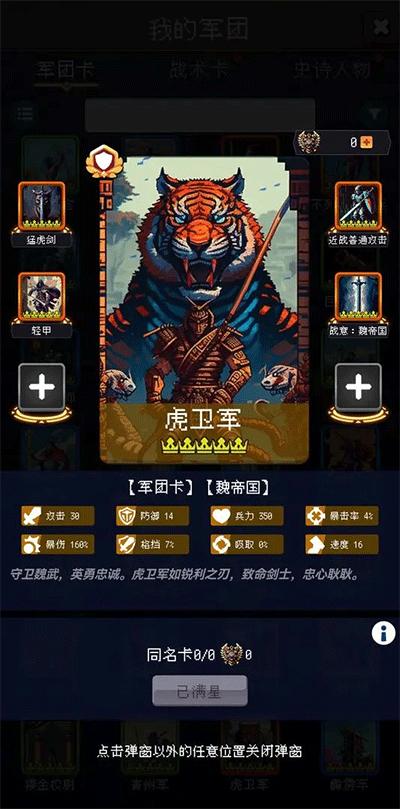 帝国的第99次重生游戏下载截图3