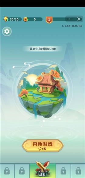 割草山海经截图1