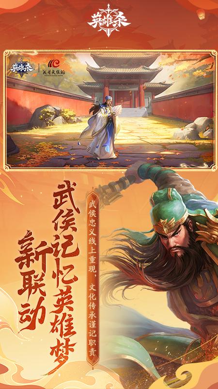 英雄杀老版本下载截图3