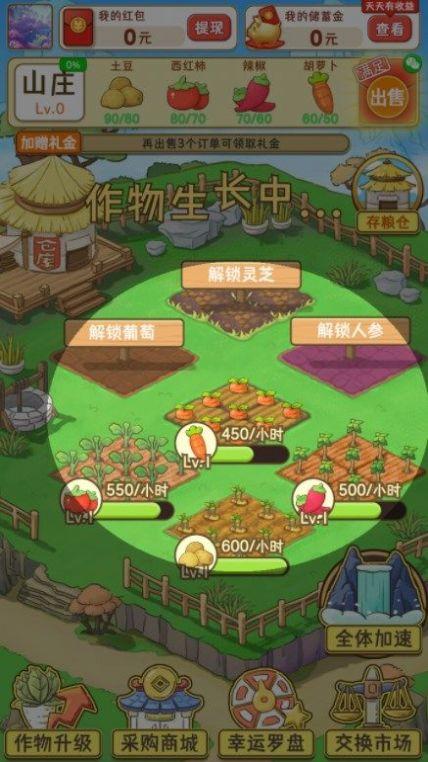 魔幻庄园下载安装