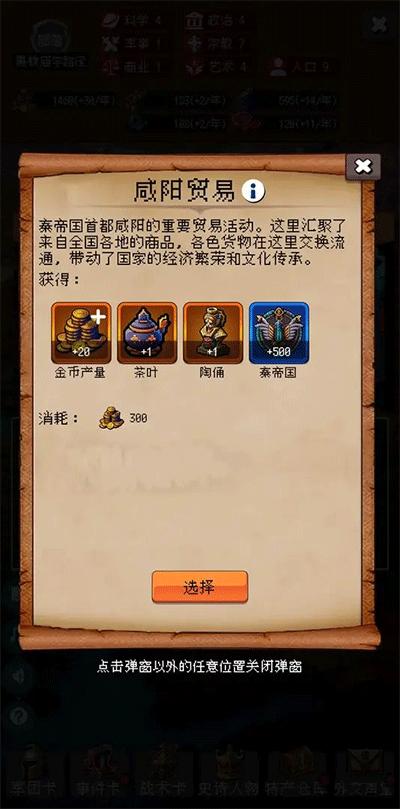 帝国的第99次重生游戏下载截图2