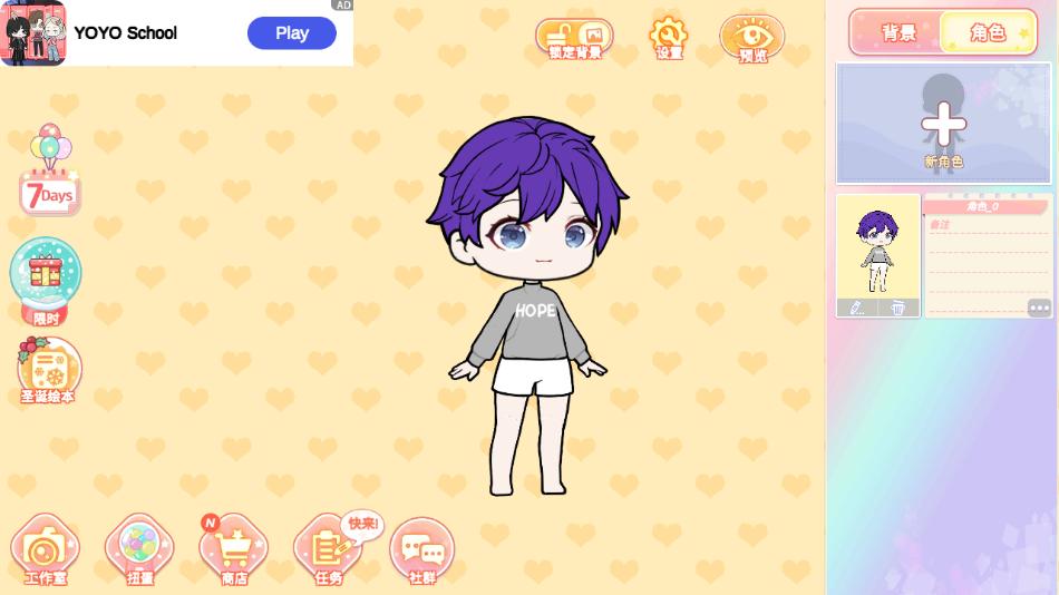 yoyodoll游戏