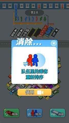 锐泽矿车大挪移截图0