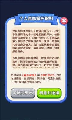 拔罐我最行截图0