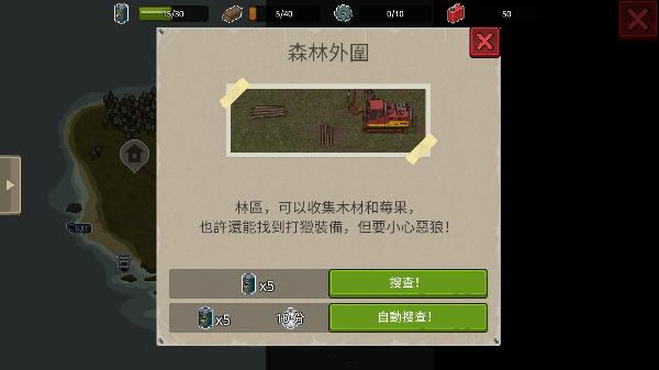 迷你dayz2中文版下载(MiniDayZ 2)截图0