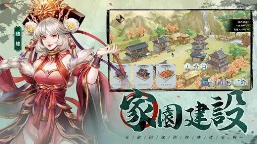 群侠防防防截图0