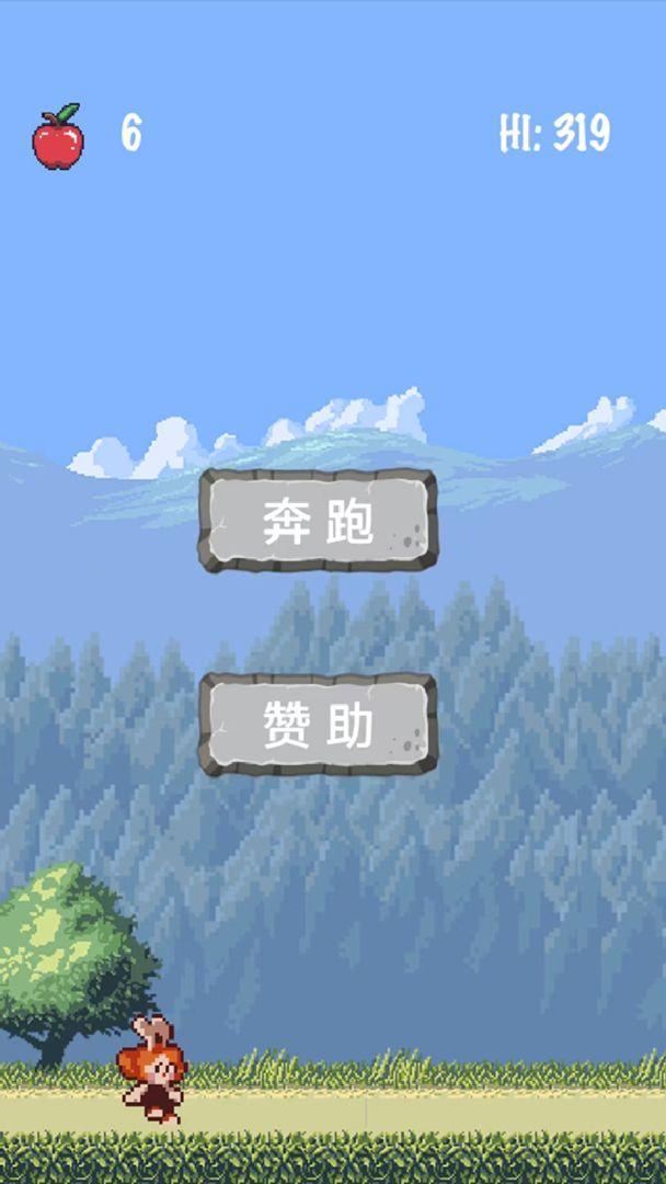 圆圆爱奔跑游戏截图3