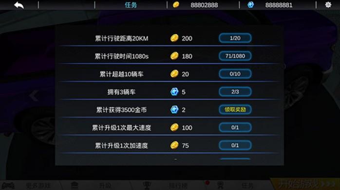 全民超车