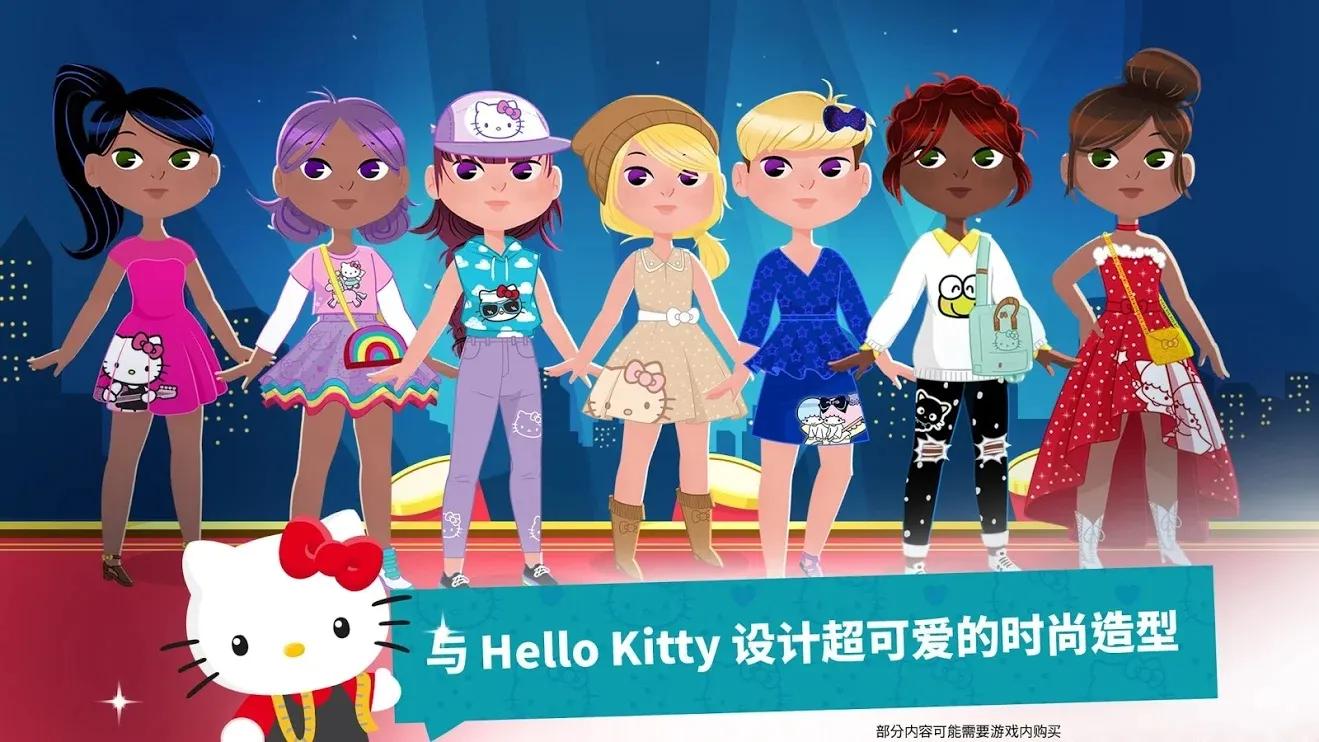 凯蒂猫时尚之星完整版截图3