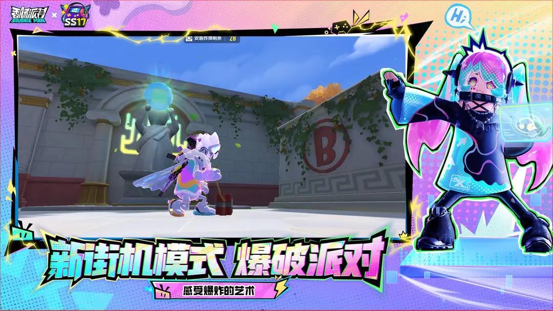 香肠派对国际测试服截图2